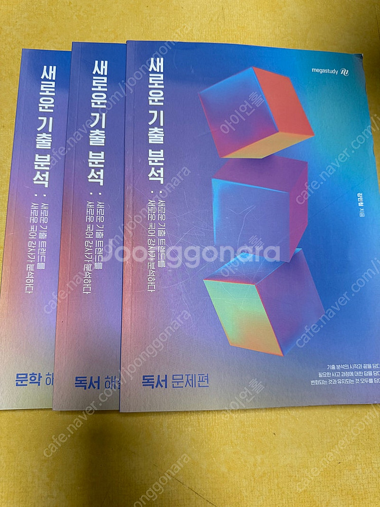 수능도서들 싸게 판매합니다--7